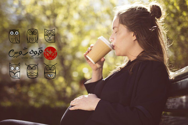 قهوه برای زنان بارادار و حامله